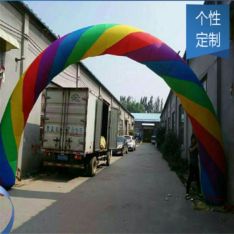 唐山开业彩虹拱门